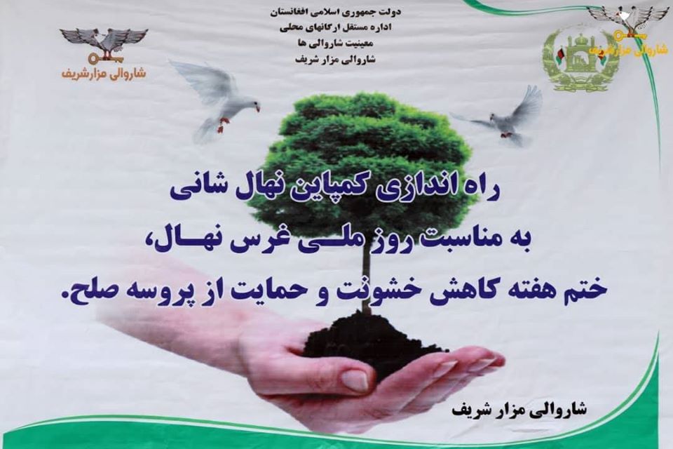  Launching of a seedling campaign on the occasion of National Seedling Day and Supporting Peace Process