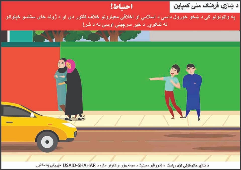 کمپاین ملی فرهنگ شهر نشینی شماره (۳۱)