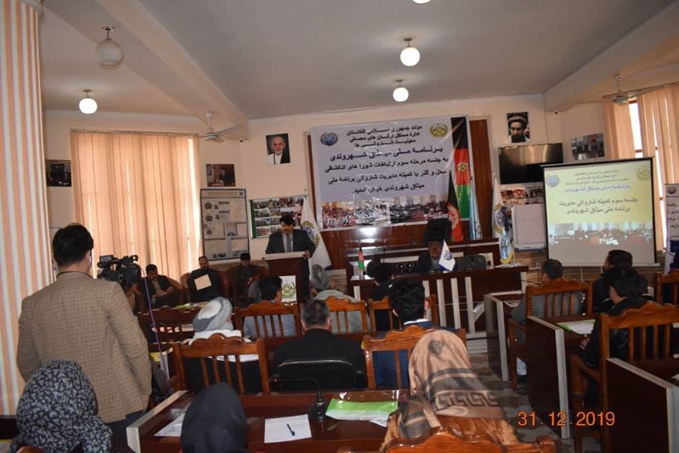 Launching of Citizen Charter National Priority Program meeting with Sectoral Departments in Balkh Province