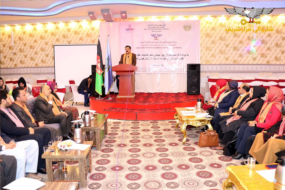 Launching the municipal role in women's protection in Mazar-e-Sharif City