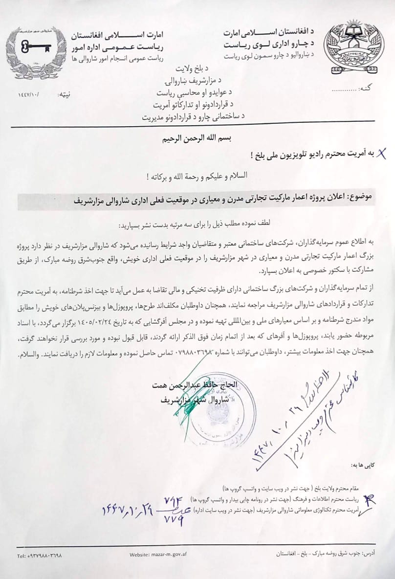 a modern and standard commercial market 